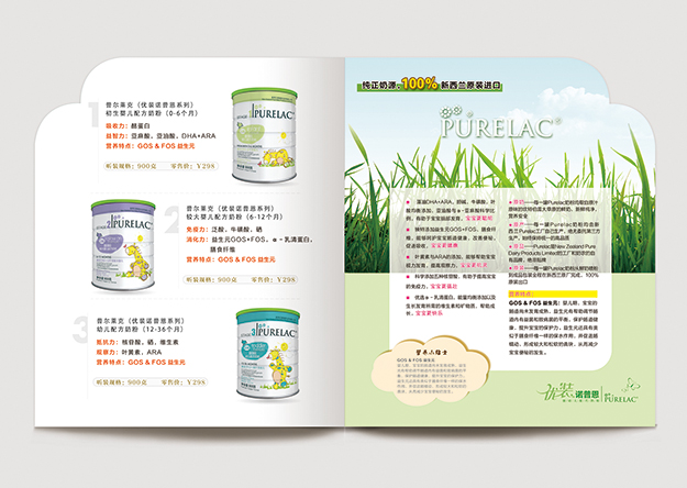 合肥画册设计_合肥产品画册设计_婴幼儿奶粉画册设计3