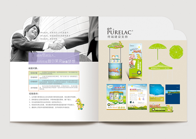 合肥画册印刷_合肥产品画册设计_婴幼儿奶粉画册设计4