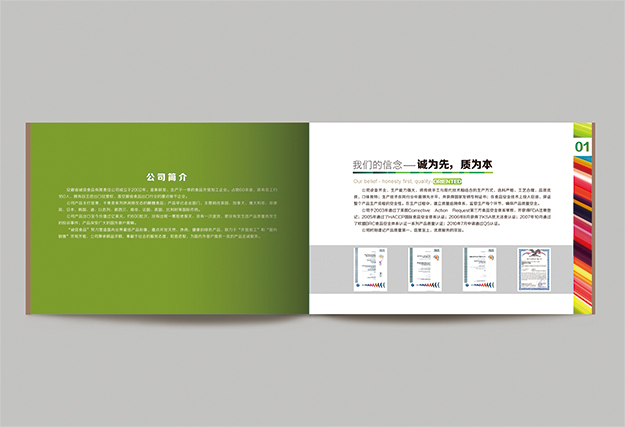 合肥画册设计_合肥产品画册手册设计_食品画册设计2