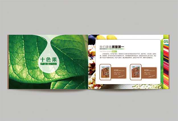 合肥画册设计_合肥产品画册手册设计_食品画册设计4